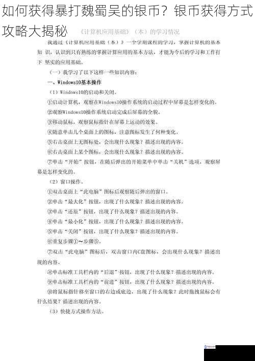 日常任务篇