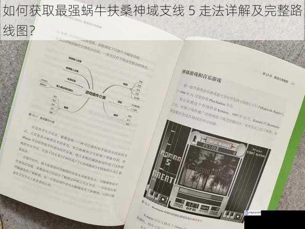 了解游戏机制