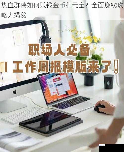 完成日常任务