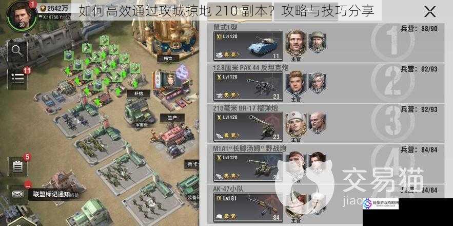 合理搭配兵种