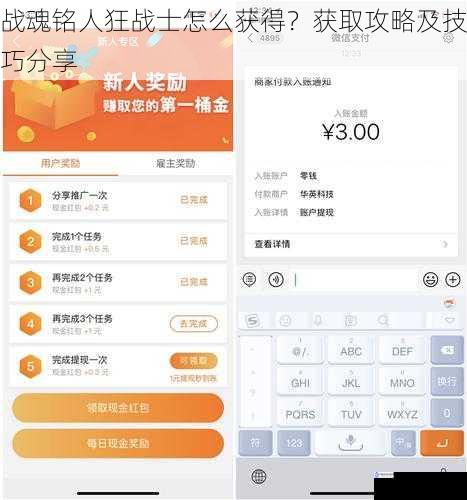 完成新手任务