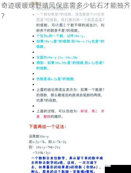 游戏规则与保底机制