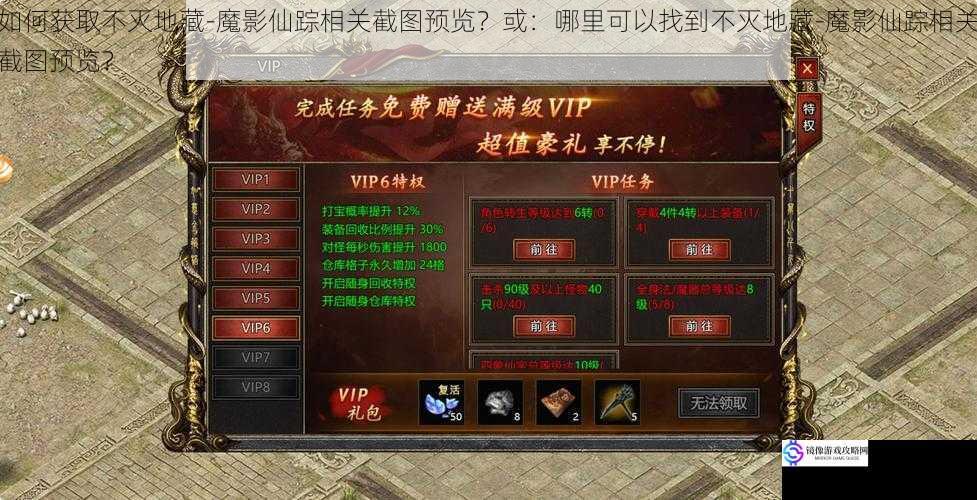游戏内截图功能
