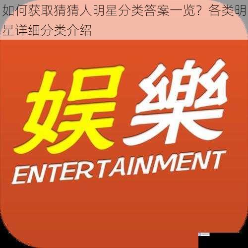 通过专业娱乐资讯平台获取