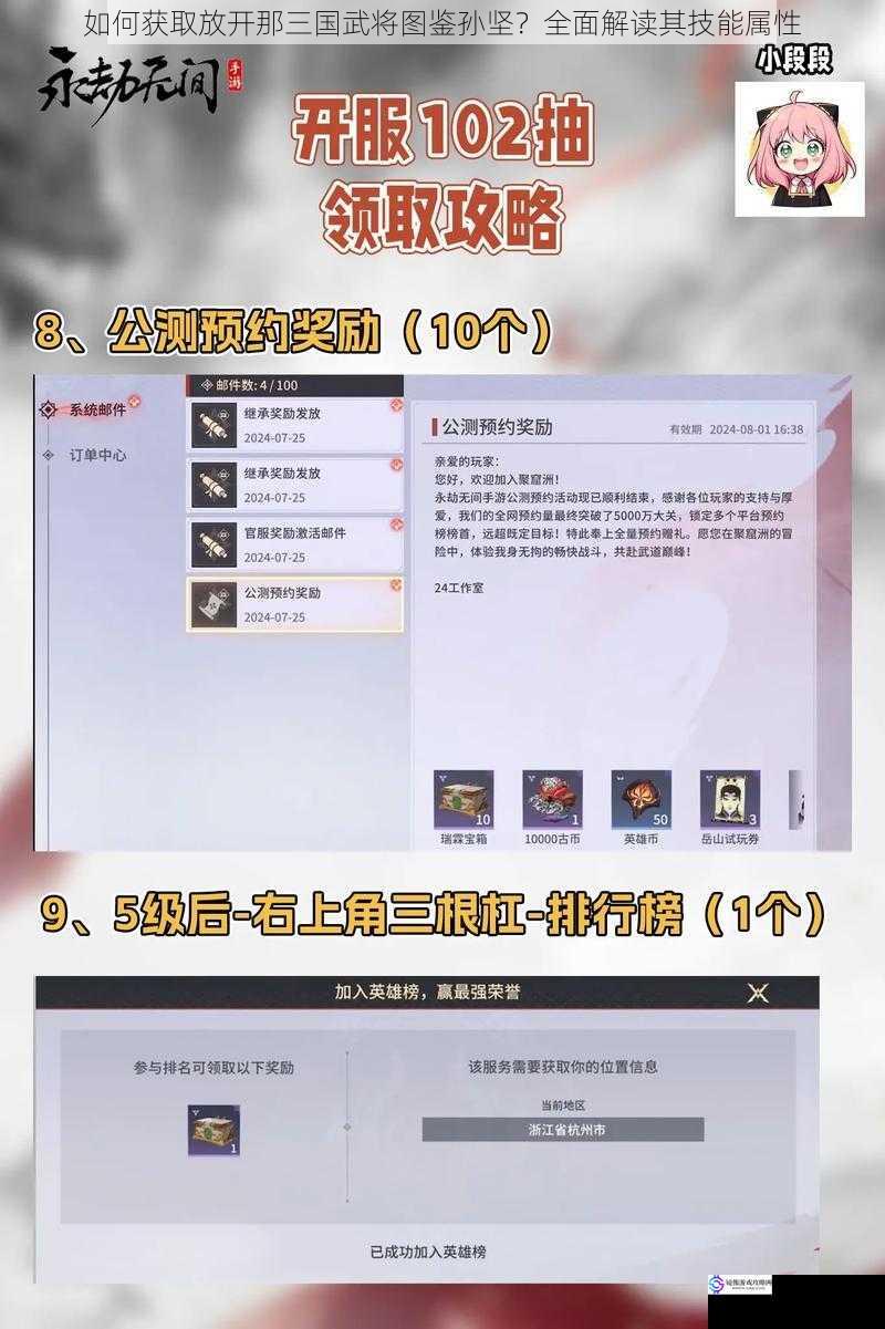游戏内活动获取