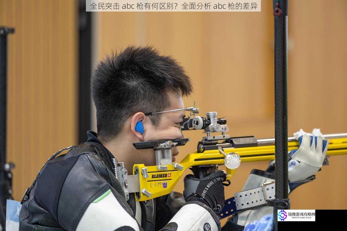 射击速度