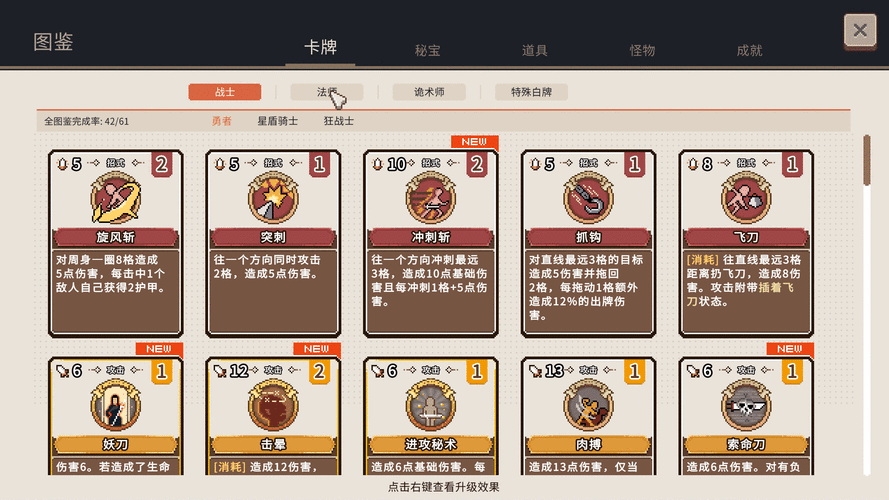 卡牌选择与搭配