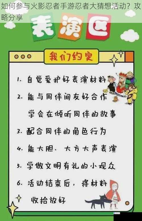 了解活动规则