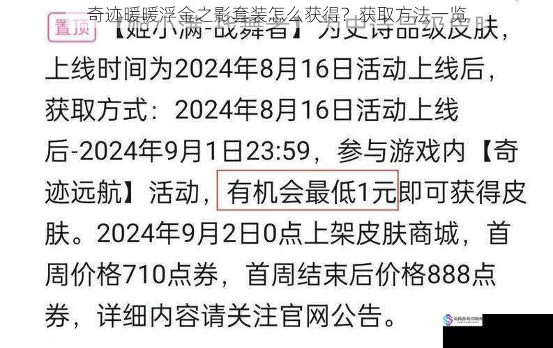限时活动获取