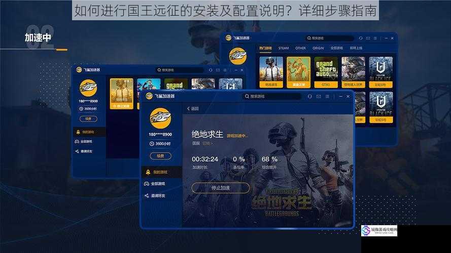 下载游戏客户端