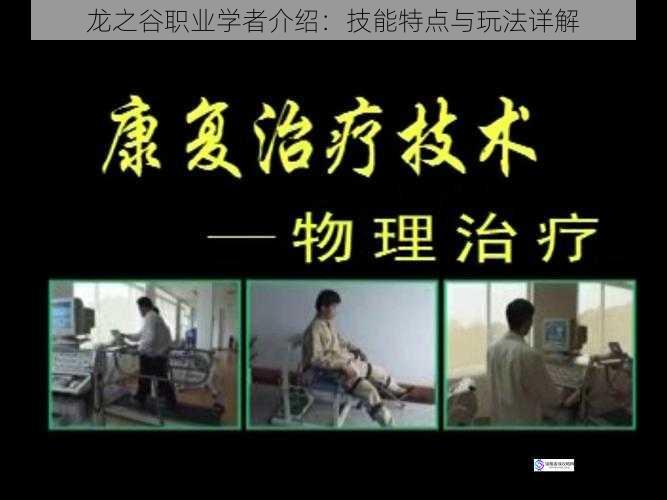 技能特点一:强大的治疗能力