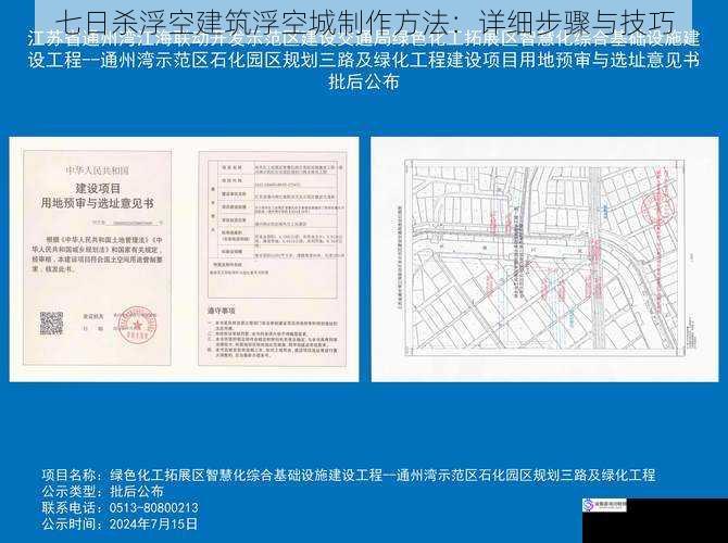 基础搭建与选址