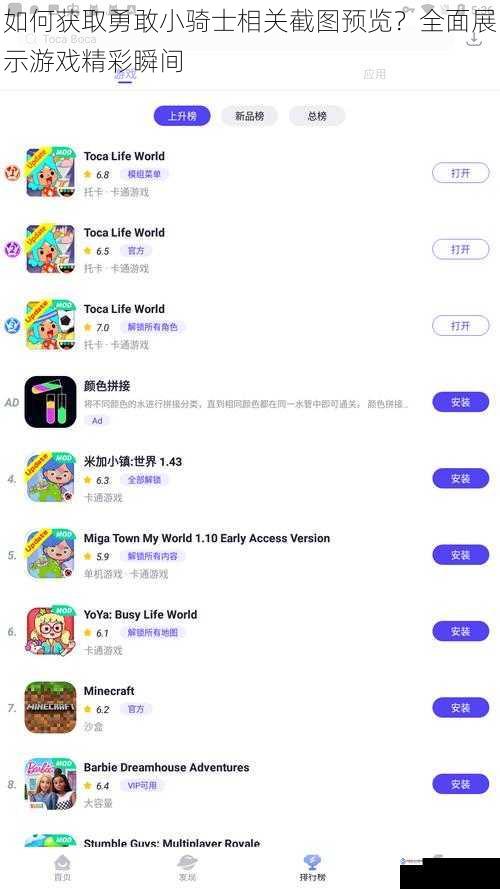 通过游戏内自带截图功能