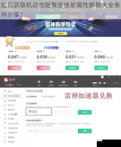 通过游戏内渠道获取