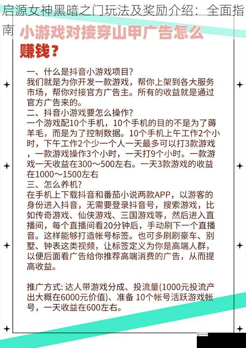 玩法概述