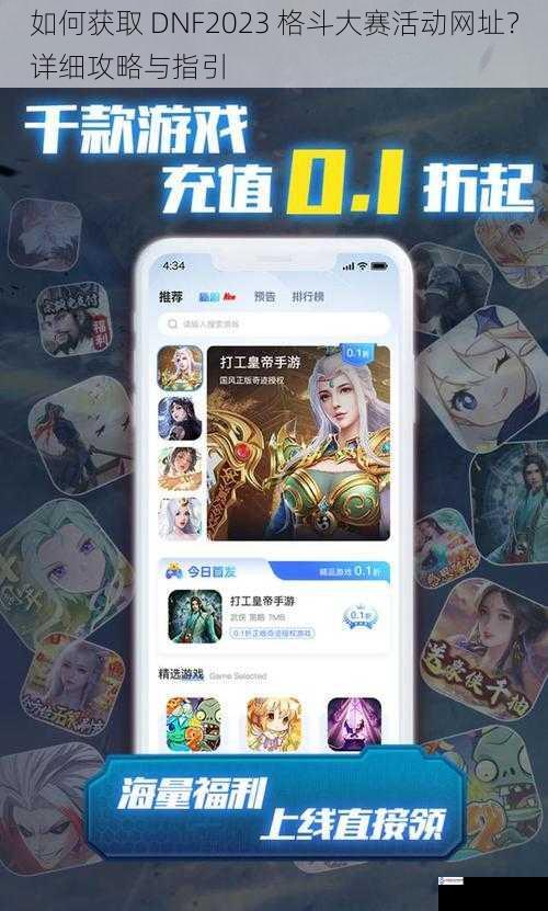 官方游戏平台