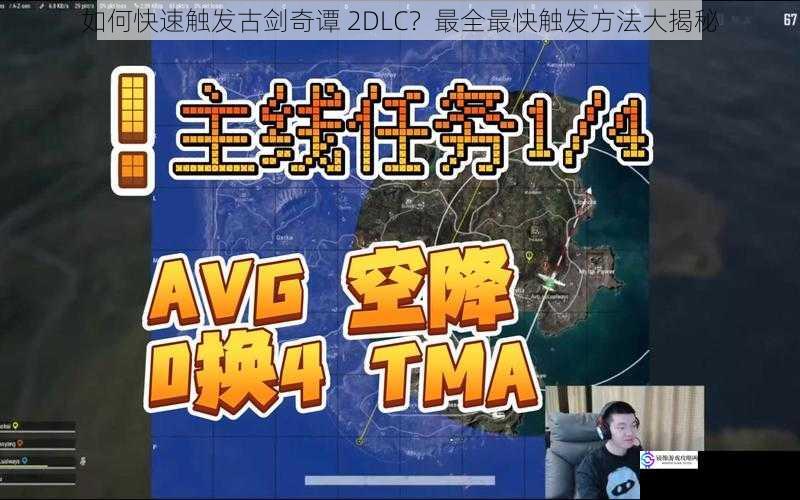 完成主线任务