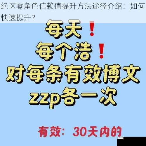 日常任务与互动