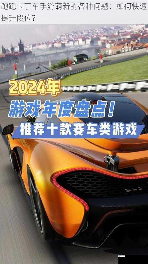 合理选择赛车