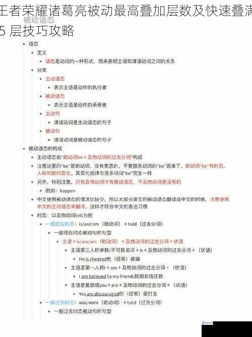 技能机制与被动效果