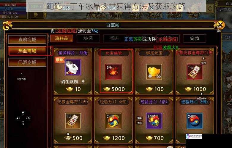 游戏活动获取