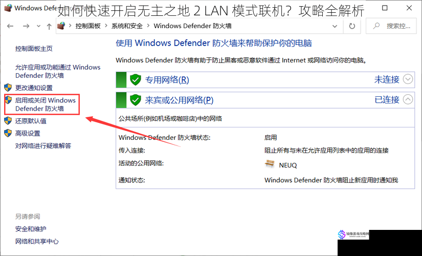 检查网络设置