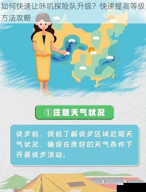 合理安排探险任务