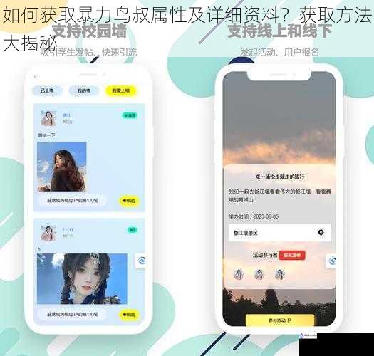 通过社交媒体平台获取