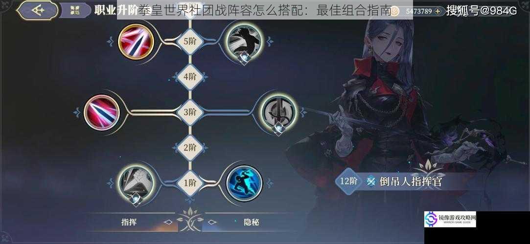 角色技能搭配