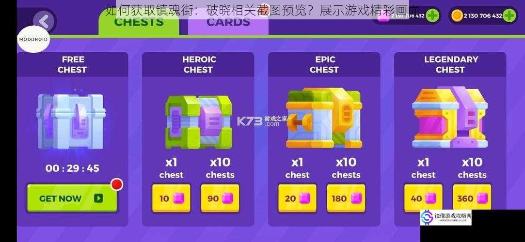 利用游戏内置截图功能
