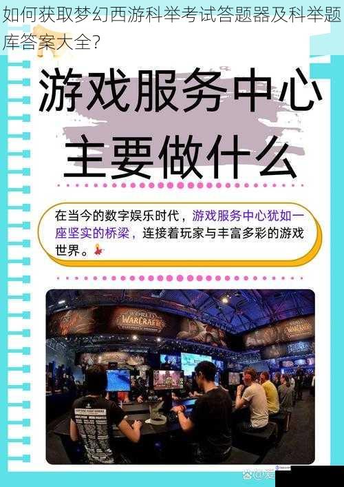 通过游戏内渠道获取