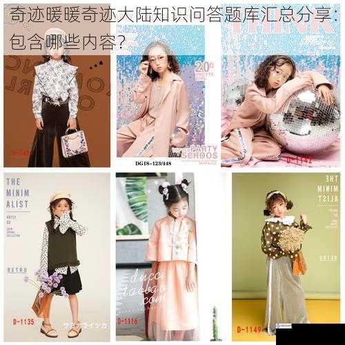 服装与服饰相关内容