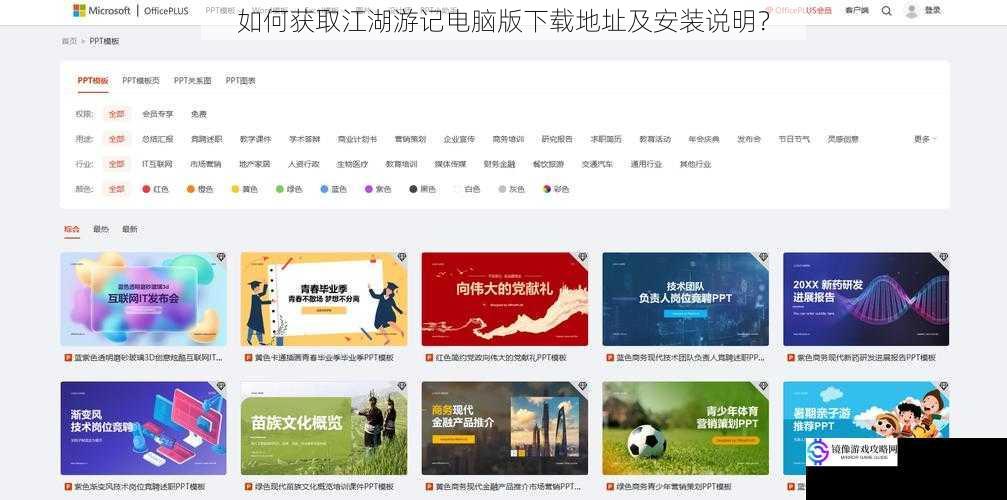 官方网站下载