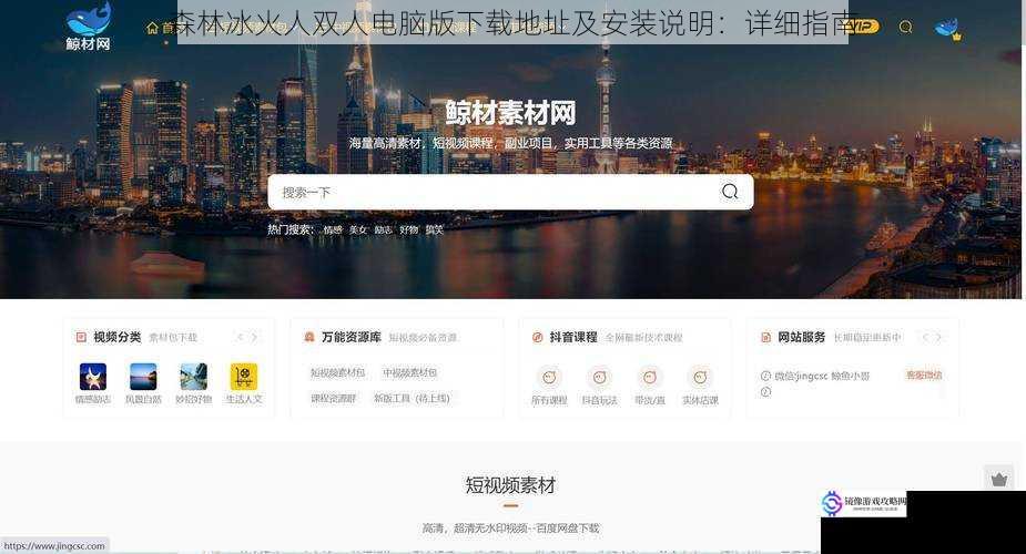 官方网站下载