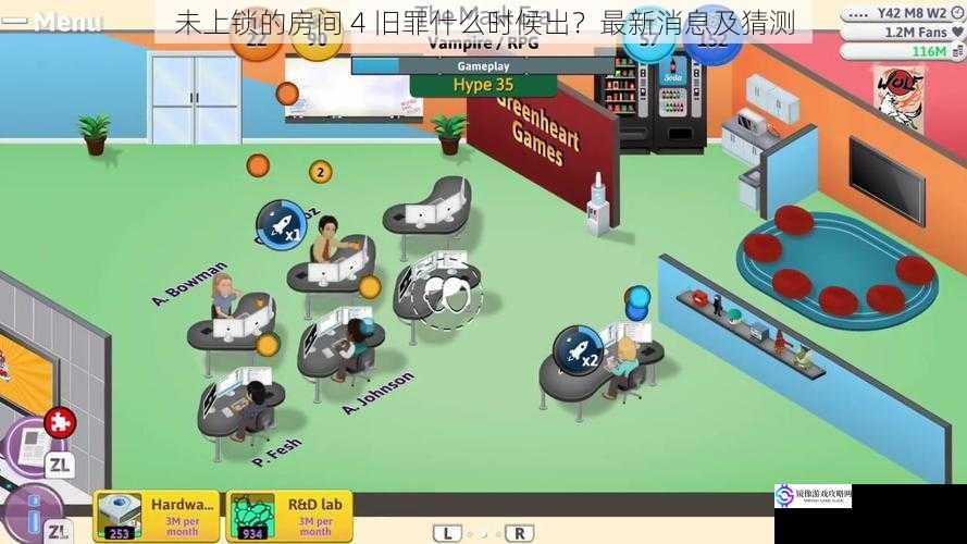 游戏开发进度方面