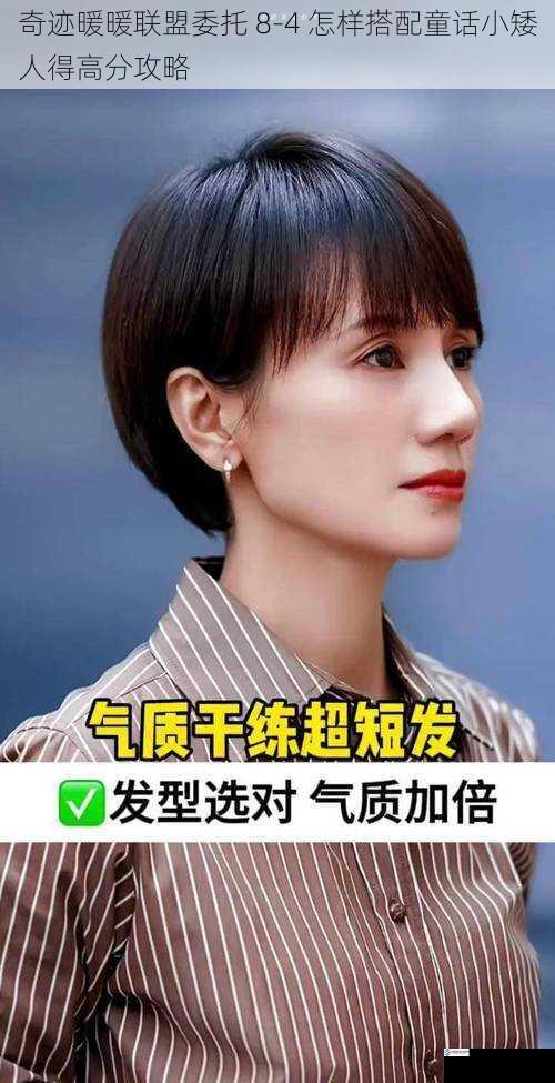 发型选择