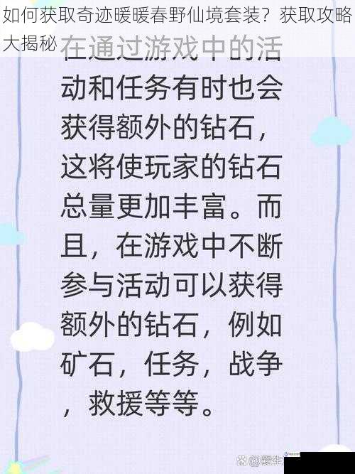 完成主线任务
