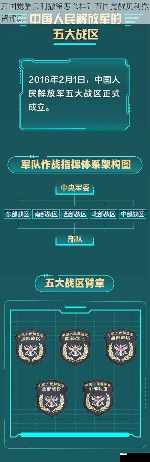 兵种搭配:多样且灵活