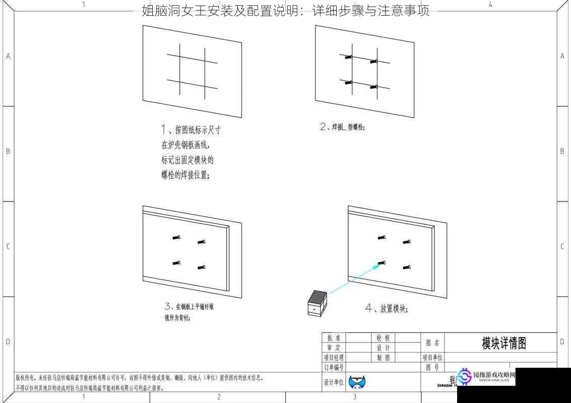 安装步骤