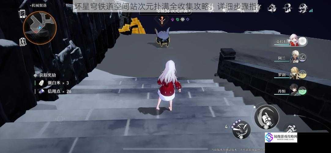 攻略一:了解次元扑满的分布
