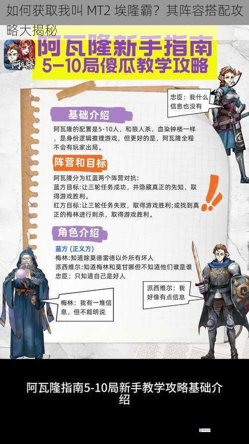 埃隆霸的获取途径