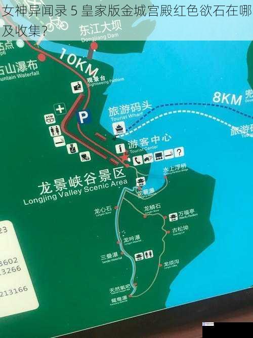 地图探索与隐藏地点
