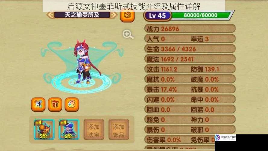 技能一:梦境缠绕