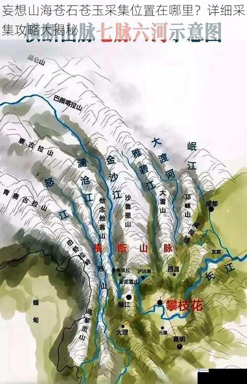 山脉区域