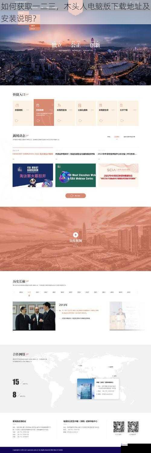 官方网站下载