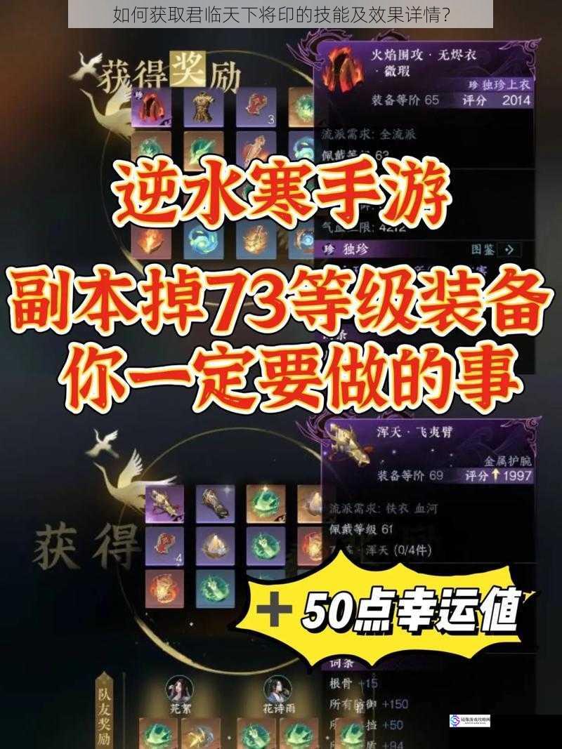 通过副本掉落获取