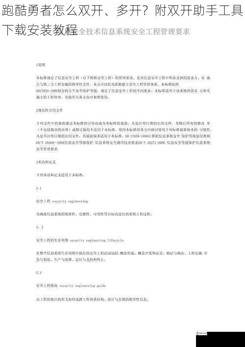 系统要求篇