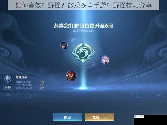 选择合适的打野地点
