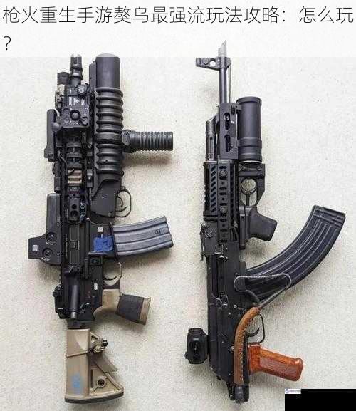 武器搭配