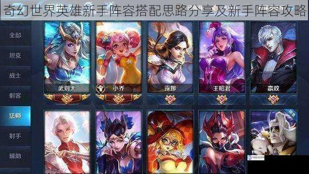 英雄职业搭配